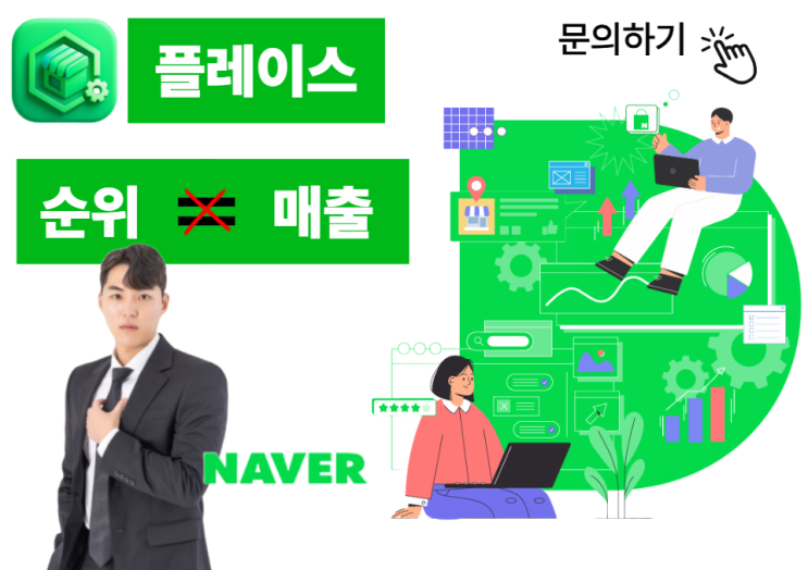 네이버 플레이스 순위보다 중요한 것 — 블로그 칼럼 대표 이미지
