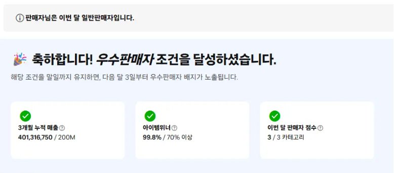 쿠팡 가구매 검색노출 증가로 이어질까? 실제데이터로 설명하는 디테일